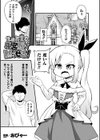 二次元コミックマガジン 人体改造で堕とされるメスガキたち！試し読み15ページ