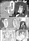 毒を食らわばその身まで試し読み2ページ
