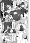 毒を食らわばその身まで試し読み3ページ