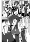 毒を食らわばその身まで試し読み4ページ