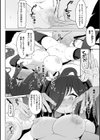毒を食らわばその身まで試し読み8ページ
