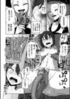 極上！肉便器ファクトリー試し読み6ページ