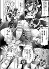 狐巫女稲荷弧狗狸さん 〜ふたシコンコンお狐合戦〜試し読み4ページ