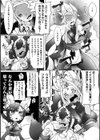狐巫女稲荷弧狗狸さん 〜ふたシコンコンお狐合戦〜試し読み5ページ