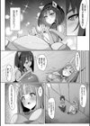 魔法少女のふたなりおちんちん療治試し読み4ページ