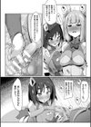 魔法少女のふたなりおちんちん療治試し読み8ページ