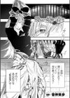 吸血姫の姫騎士姦察試し読み1ページ