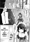 吸血姫の姫騎士姦察試し読み2ページ