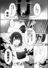 吸血姫の姫騎士姦察試し読み3ページ