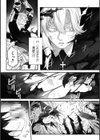 吸血姫の姫騎士姦察試し読み4ページ