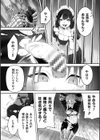 吸血姫の姫騎士姦察試し読み6ページ