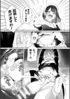 吸血姫の姫騎士姦察試し読み7ページ