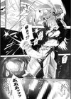 吸血姫の姫騎士姦察試し読み8ページ