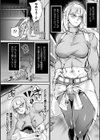 睾虐産卵 サキ試し読み4ページ