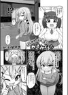 はじめてのパパ活！やってみよう！！試し読み1ページ