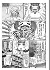 はじめてのパパ活！やってみよう！！試し読み3ページ