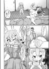 はじめてのパパ活！やってみよう！！試し読み6ページ