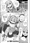 パパ活トラップ 〜大人を舐めたメスガキ調教〜試し読み1ページ