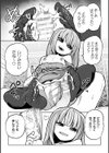 パパ活トラップ 〜大人を舐めたメスガキ調教〜試し読み3ページ
