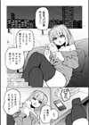 パパ活トラップ 〜大人を舐めたメスガキ調教〜試し読み4ページ