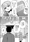 パパ活トラップ 〜大人を舐めたメスガキ調教〜試し読み5ページ