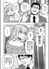 パパ活トラップ 〜大人を舐めたメスガキ調教〜試し読み6ページ