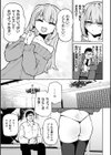 パパ活トラップ 〜大人を舐めたメスガキ調教〜試し読み7ページ