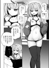 パパ活トラップ 〜大人を舐めたメスガキ調教〜試し読み8ページ