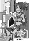 ワカラセ蜜柑試し読み1ページ