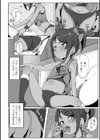 ワカラセ蜜柑試し読み2ページ