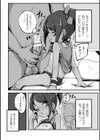 ワカラセ蜜柑試し読み6ページ