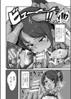 ワカラセ蜜柑試し読み8ページ