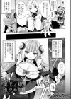 魔王ノ娘堕ツル刻試し読み1ページ