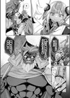 魔王ノ娘堕ツル刻試し読み2ページ
