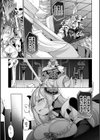 魔王ノ娘堕ツル刻試し読み3ページ