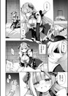 魔王ノ娘堕ツル刻試し読み4ページ
