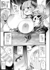 魔王ノ娘堕ツル刻試し読み5ページ