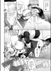 魔王ノ娘堕ツル刻試し読み6ページ