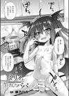 ミリィとたくさんのパパ試し読み1ページ