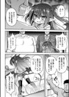 ミリィとたくさんのパパ試し読み4ページ