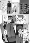 秘密試し読み3ページ