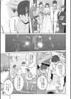 秘密試し読み9ページ