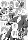 お局のしつけ方試し読み1ページ