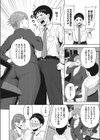 お局のしつけ方試し読み2ページ