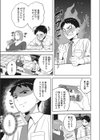 お局のしつけ方試し読み3ページ