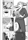 お局のしつけ方試し読み4ページ