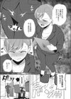 お局のしつけ方試し読み5ページ