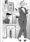 お局のしつけ方試し読み6ページ