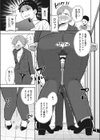 お局のしつけ方試し読み7ページ