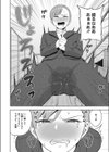 お局のしつけ方試し読み8ページ